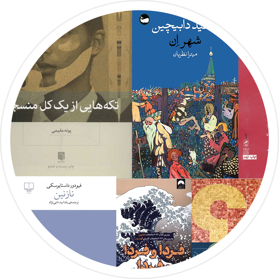 دسته‌بندی کتاب عمومی